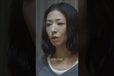 “母を捨てた” 私が、今母になる… 奈緒の覚悟の瞬間