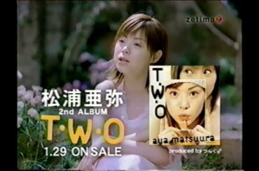【懐かしいCM】松浦亜弥　セカンドアルバム「T・W・O」　2003年　Retro Japanese Commercials