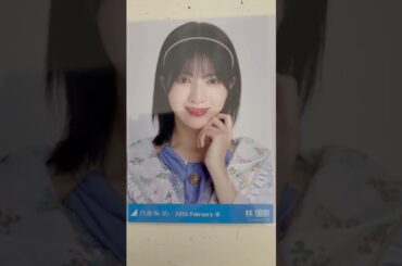 選抜発表#乃木坂46#久保史緒里#中西アルノ#林瑠奈#羊飼いよ#堀未央奈#伊藤純奈#生写真コレクション#推し活＝命#NYT4846