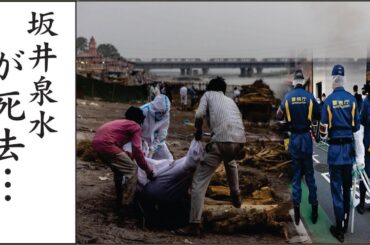 坂井泉水の１７年越しに発覚した本当の死因...最期まで癌闘病を隠した理由に涙腺崩壊！『ZARD』で活躍した女性歌手が愛した男性に電話で残した遺言...家族崩壊した贈り物に驚愕！