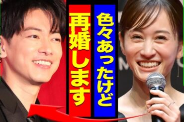 佐藤健と前田敦子が再婚？“お姫様抱っこ”から12年、ついに逆転愛成就か【芸能】