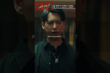 『#イグナイト』✂️なかったことにされてる…🔥 #上白石萌歌 #三山凌輝 #堀田茜