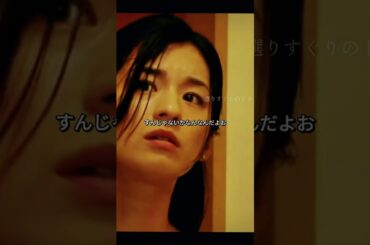 5名前をなくした女神#尾野真千子#子育て#教育#ドラマ#fyp