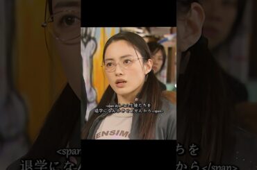 ごくせん 仲间由纪惠 饰 暴力団の跡取りが教師になり、反抗的な生徒たちを卒業へと導く#ドラマ #映画 #viralvideo #shorts