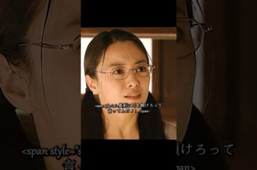 ごくせん 仲间由纪惠 饰 暴力団の跡取りが教師になり、反抗的な生徒たちを卒業へと導く#ドラマ #映画 #viralvideo #shorts