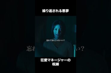 【ディアマイベイビー】 第10話｜「繰り返される悪夢」