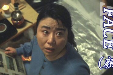 「日本映画フル」顔 2000 📀📽️サスペンスドラマ最新2025 FULL HD