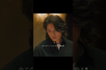 万物目覚 『ACMA:GAME』（アクマゲーム）#shorts #shorts  #メイキング  #嵐莉菜 #福山翔大 #田中樹 #間宮祥太朗