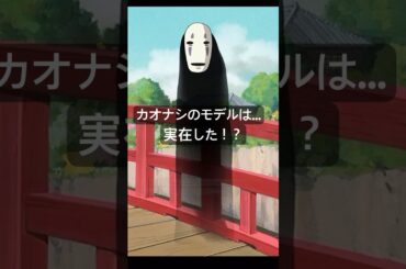 宮崎駿の“ある体験”が千と千尋の名シーンに…【#ジブリ #千と千尋の神隠し #感動話 #shorts】▶️
