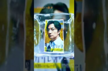 #最愛 #容疑者xの献身 #福山雅治 #松雪泰子 #堤真一 #カバー曲 #探偵ガリレオ