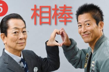 相棒1 刑事警察映画  Full HĐ#5  2025 #相棒