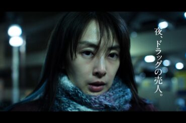 北川景子がほぼすっぴん＆関西弁！ドラッグの売人役でイメージ一新！『ミッドナイトスワン』内田英治監督最新作『ナイトフラワー』