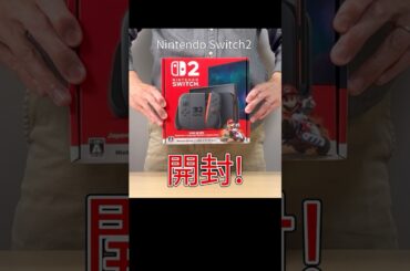 Nintendo Switch2 開封の儀 #Switch #Switch2 #ニンテンドースイッチ2