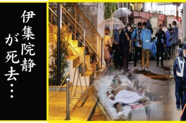 伊集院静の人気女優を苦しめて人生...誰とも会わず孤独の最期を選択した理由に涙腺崩壊！「大人の流儀」シリーズで有名な人気作家の夏目雅子に強制堕胎や繰り返す不倫に言葉を失う！