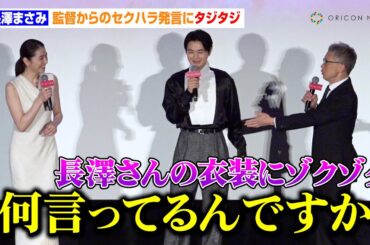 長澤まさみ、監督からのセクハラ発言を冷たくあしらう　上品白ノースリワンピで登場　映画『ドールハウス』初日舞台あいさつ