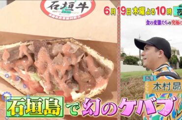 「食の変態たちの究極の一食」🍽️