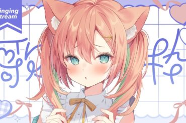 【KARAOKE/歌枠】華金歌枠～！高評価222耐久～🥹💓  #耐久 #早乙女乙葉 #VTuber #初見さん大歓迎