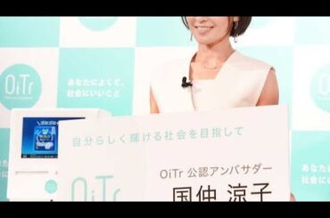 国仲涼子、「生理は誇らしいこと」悩みも明かす　生理用ナプキン無料提供サービスアンバサダー就任