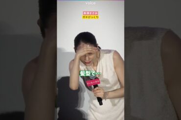 長澤まさみ、客席の人物にガチびっくり