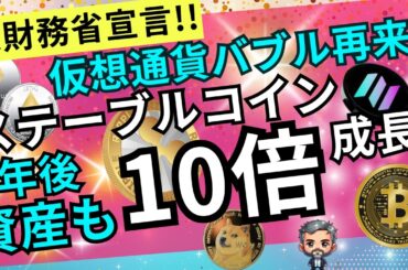 【仮想通貨 最新情報】ETHが“バリュー投資”になる！！ #仮想通貨 #BTC #ETH #仮想通貨初心者