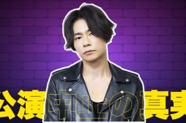 【緊急事態】[Alexandros]川上洋平、急性声帯炎で大阪公演も延期！連続キャンセルの真相 #Alexandros #川上洋平 #声帯炎