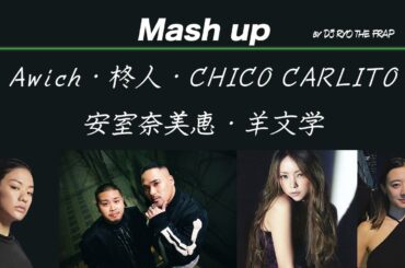 Awich × 柊人 × CHICO CARLITO × 安室奈美恵 × 羊文学　【Mashup】by DJ RYO THE FRAP
