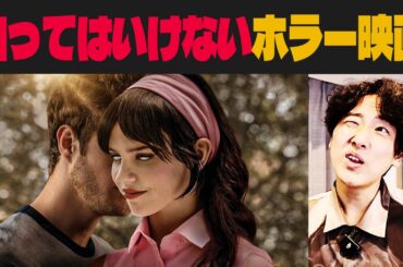 ホラー映画紹介「コンパニオン」
