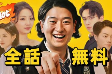 1話10分で依存症！中国ドラマ全話無料[日本語吹替]【衝撃のラスト】#アニメフル全話 #中国ドラマ日本語字幕#短編ドラマ #dramabox