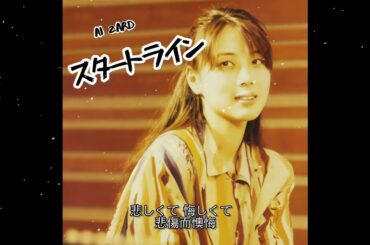 ZARD - スタートライン [AI坂井泉水]