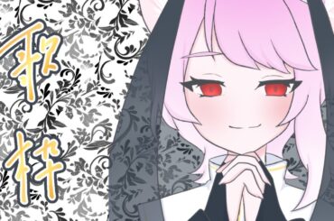 【#歌枠】平日昼間のお歌配信🐱SingingStream 🔰　【#vtuber / 那由多うた】