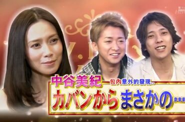 ひみつの嵐ちゃん x 仲間由紀恵船舶操縦免許2級所持 x 富士急ハイランド絶叫マシーン乗り尽くしデート