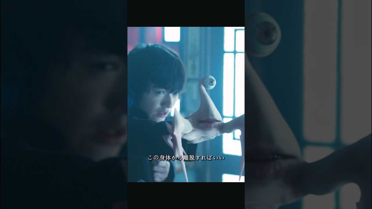 私の右手になります #寄生獣 #そめたに しょうた #橋本愛 #映画