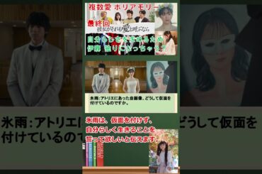 「彼女がそれも愛と呼ぶなら」最終回（栗山千明 伊藤健太郎）1～10話あらすじ紹介します。 ポリアモリーのドラマを解説しました。