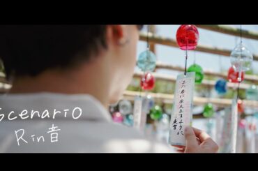 scenario - Rin音 (Official Music Video)