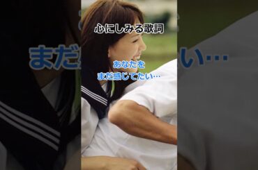 かたちあるもの　柴咲コウ