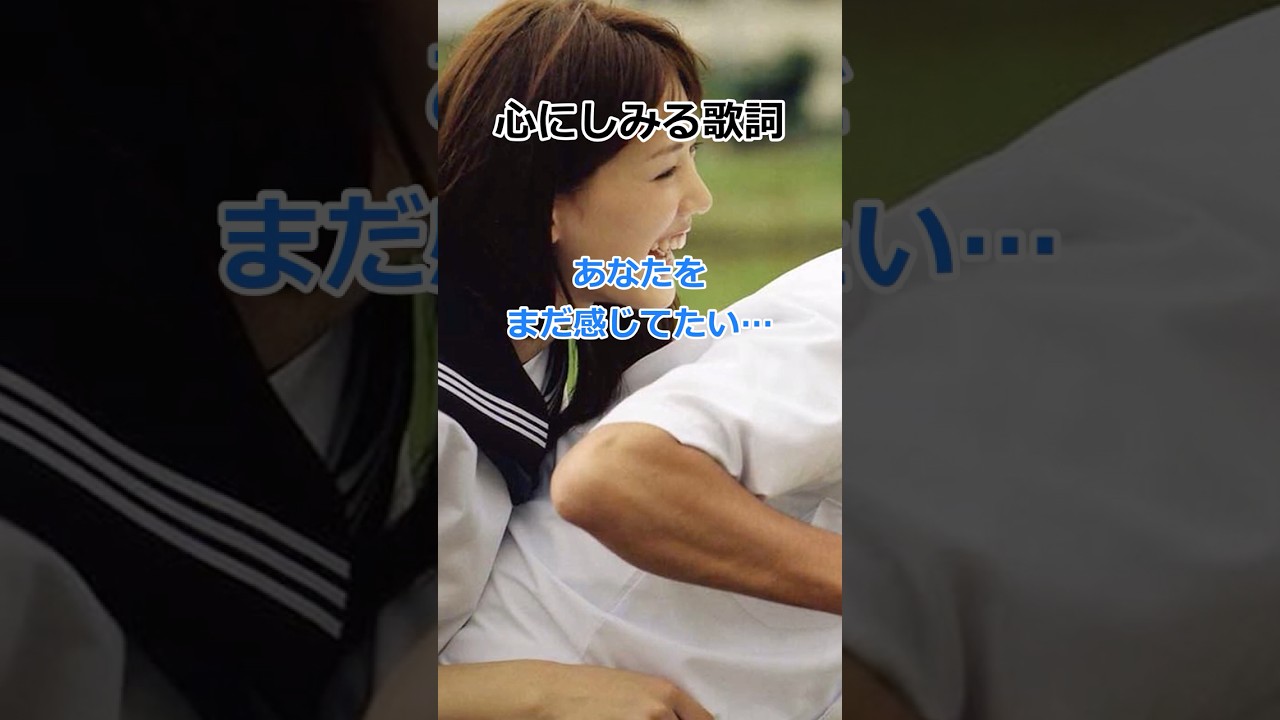 かたちあるもの　柴咲コウ
