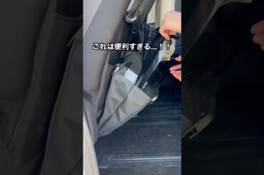 車内快適アイテム3選！！✨