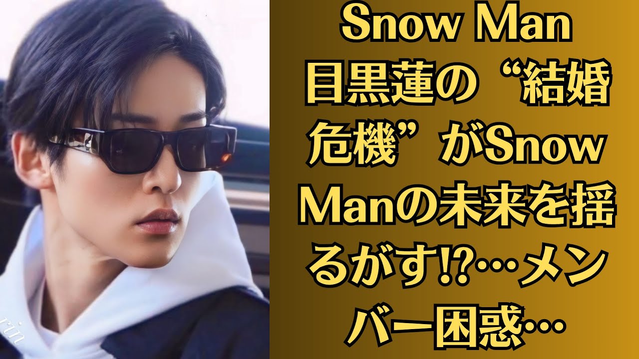 Snow Man目黒蓮ファンが敏感に反応したワケとは…今田美桜の配信に“謎のサイン”? Snow Man目黒蓮ファンが敏感に反応したワケとは…今田美桜の配信に“謎のサイン”?