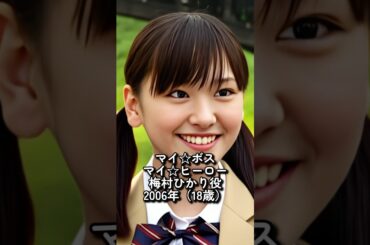 新垣結衣の軌跡 #新垣結衣 #映画 #昔と今 #芸能人
