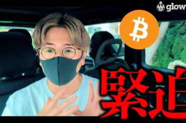 【速報】イランが報復攻撃。懸念増大でもビットコイン強い。何が起きた？