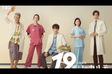 新田真剣佑＆木村佳乃＆田中泯、松本潤主演「19番目のカルテ」に出演