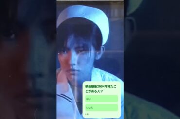 映画感染2004年Jホラーシアター名作南果歩、真木よう子、星野真里編！南果歩、星野真里感染