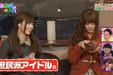 【乃木坂46】『乃木坂工事中』🌞🌞🌞「庶民派アイドル。」