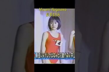 長澤まさみ Masami Nagasawa 東宝シンデレラ グランプリ受賞