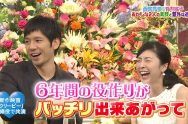 【SMAP×SMAP】️🌸🌸🌸「誰も知らない!? 西島秀俊＆竹内結子の素顔と隠された過去！」2025.06.14 FULL HD