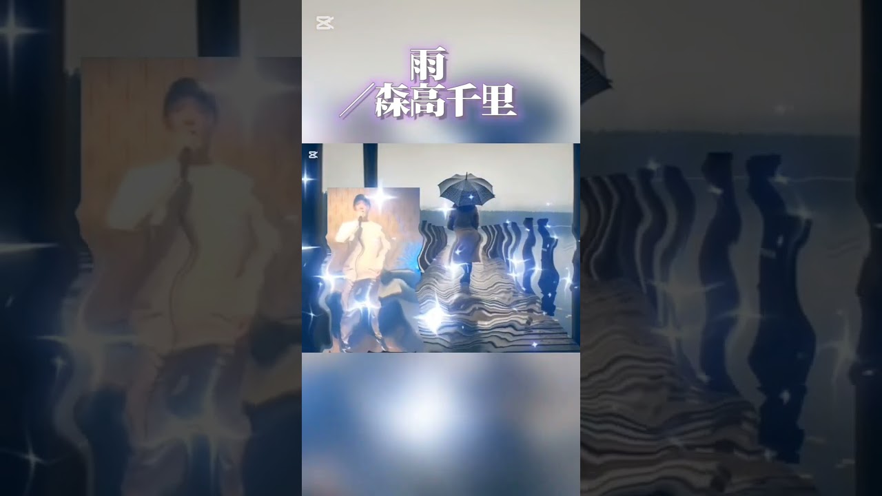 雨／森高千里 #昭和歌謡好き