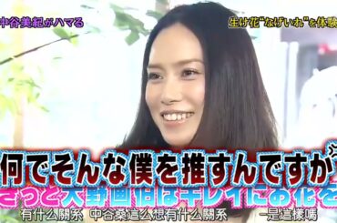 ひみつの嵐ちゃん x あなたの知らない中谷美紀の世界! x 藤原紀香の秘プライベート解禁! 和田アキ子・渡部陽一も初参戦!