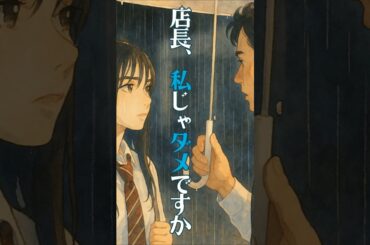 【梅雨に観たいおすすめ映画】静かな感動が心に残る、大人と少女の物語｜映画タイトル当て＆感想トーク #映画紹介 #泣ける映画 #小松菜奈 #大泉洋 #恋愛映画 #実写化映画 #青春映画 #映画レビュー