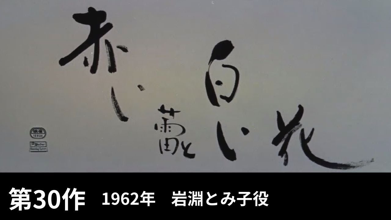 赤い蕾と白い花