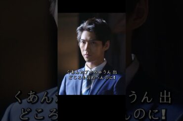 伊佐山は大和田を裏切り、半沢は巻き返しの切り札を握って大和田と連携し、500億の融資を阻止した#堺雅人#上戸彩#movie#映画#shorts